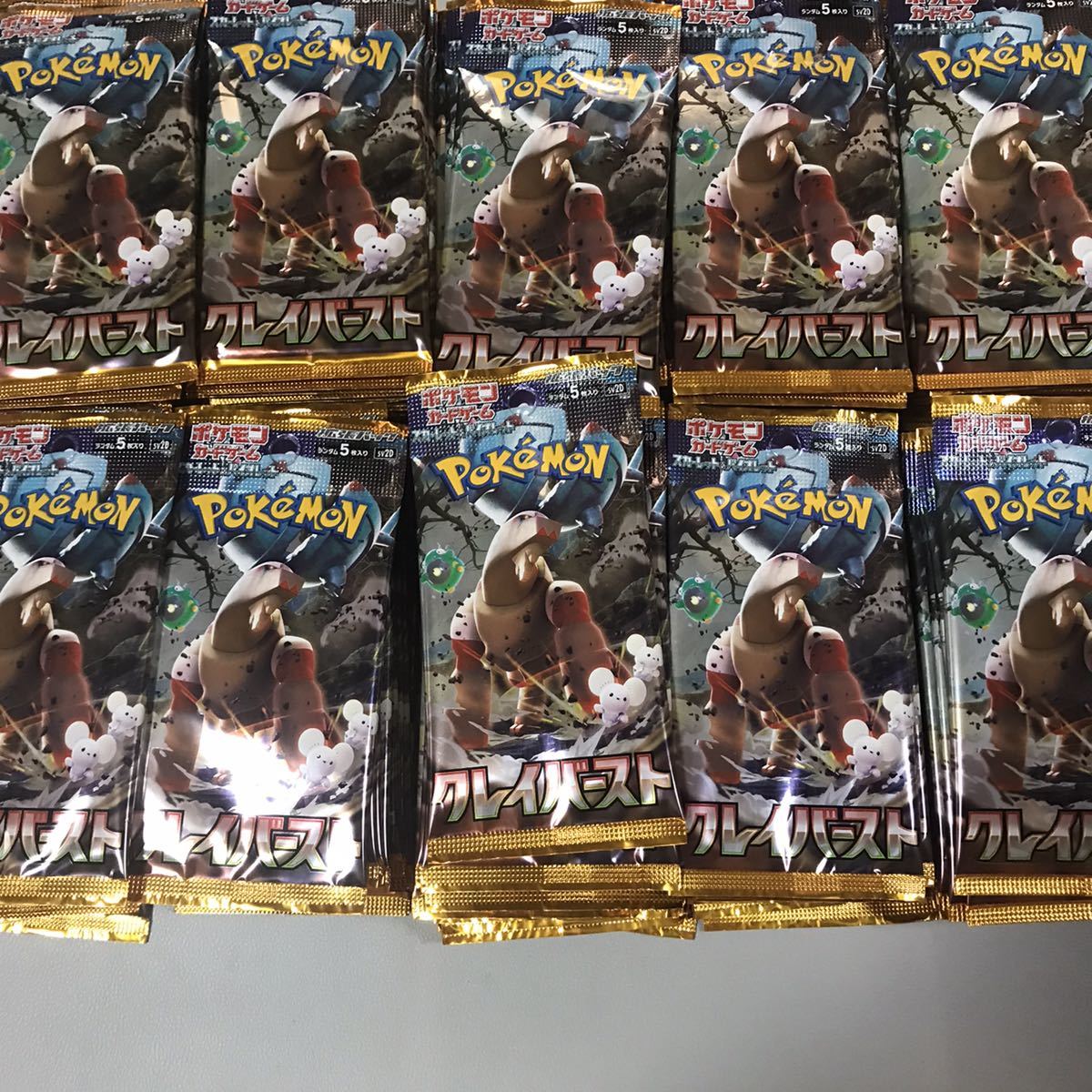 ポケモンカードゲーム 拡張パック クレイバースト 150パック サーチ
