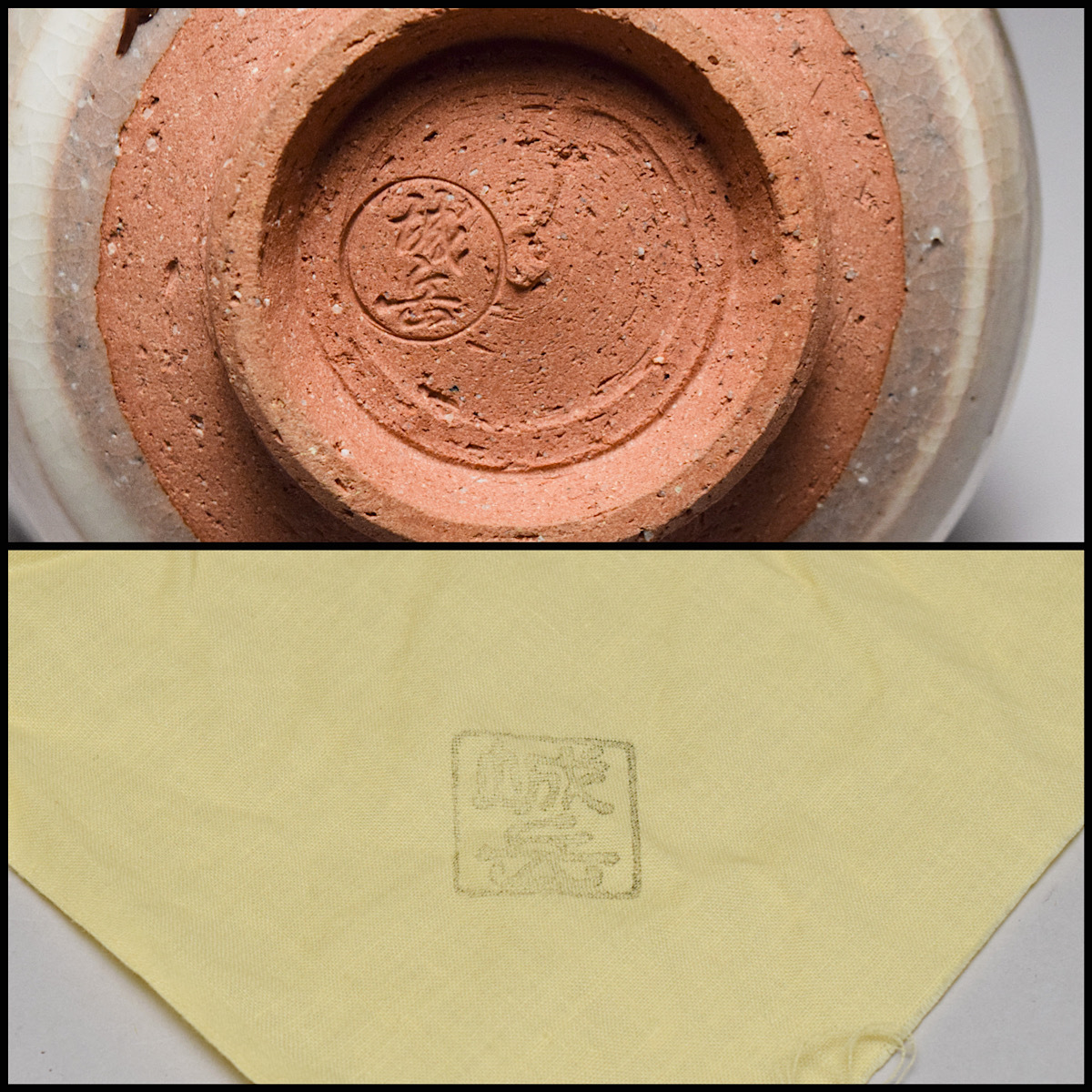 八八八】平安 橋本城岳 乾山写 桃柳文 茶碗 ◇共箱 共布 茶道具 抹茶碗