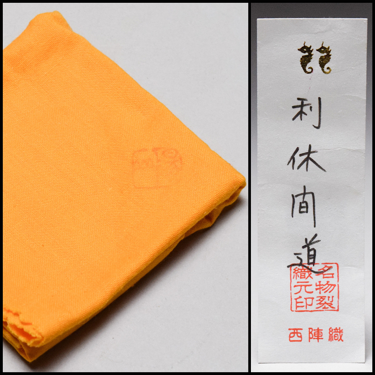 八八八】伊勢崎満 備前焼 肩衝 茶入 ◇共箱 共布 仕覆付 八八八】伊勢崎満 備前焼 肩衝 茶入 ◇共箱 共布 仕覆付