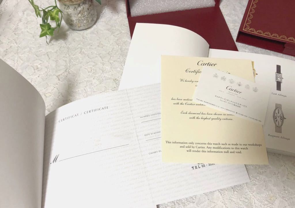 カルティエ「Cartier」時計外箱・取説・保証書のセット 内箱なし カルティエ「Cartier」時計外箱・取説・保証書のセット 内箱なし