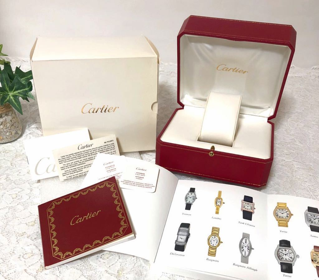 カルティエ「Cartier」時計箱・取説・保証書のセット（2460）正規品 