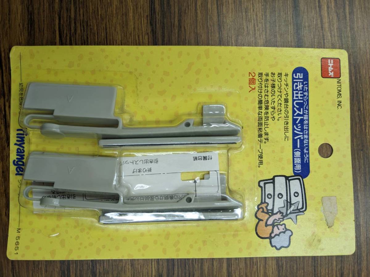 NO1051　ニトムズ　引き出しストッパー（側面用）2個入り2SET（天面用）2個入り1SET_画像2