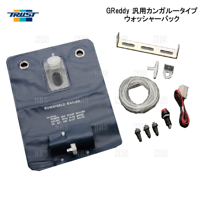 TRUST トラスト 汎用カンガルータイプ ウォッシャーバック 約1.0L (13506101_画像1