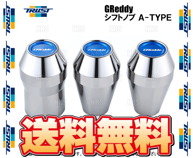 TRUST トラスト GReddy シフトノブ A-TYPE 汎用タイプ 5速/6速 マニュアル/MT車 (GSK-A01/14500571の画像2