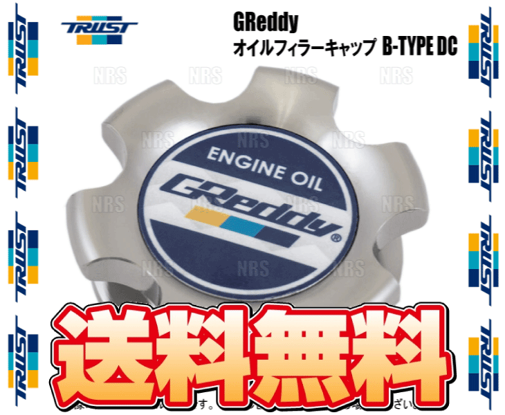 TRUST トラスト GReddy オイルフィラーキャップ B-TYPE DC ネジ式 M37-P3.0 トヨタ車用 2NZ/2JM/2AR/2ZR/2SZ/3S/3ZR/4GR/1KR (13901511_画像2