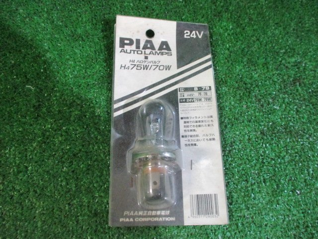 当時物 PIAA H4 75/70W 24V ハロゲンバルブ 【1個のみ】 未装着品_画像1