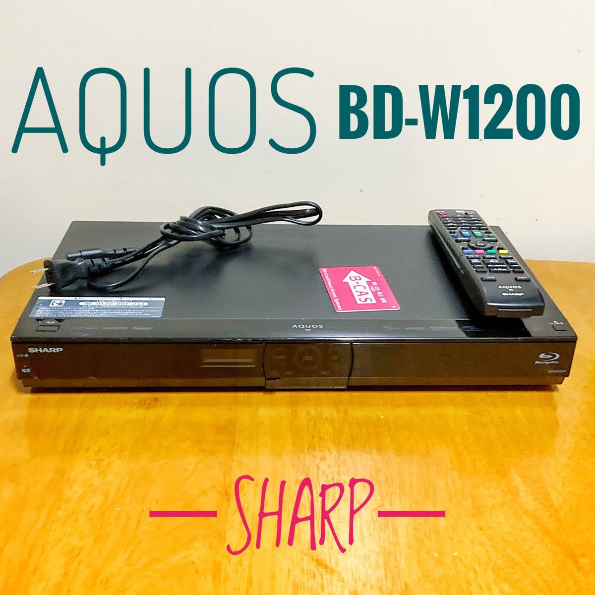 SHARP AQUOS ブルーレイ BD-W1200 (HDD1TB) - レコーダー