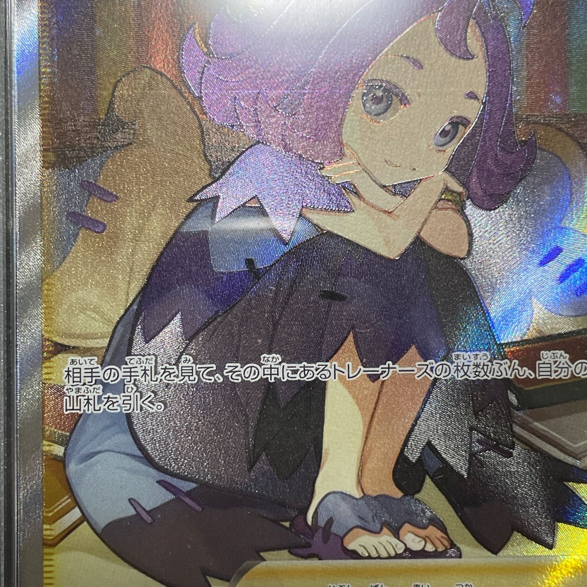 PSA10鑑定済〕アセロラの予感【SR】{255/184} 横線あり | noonanwaste.com