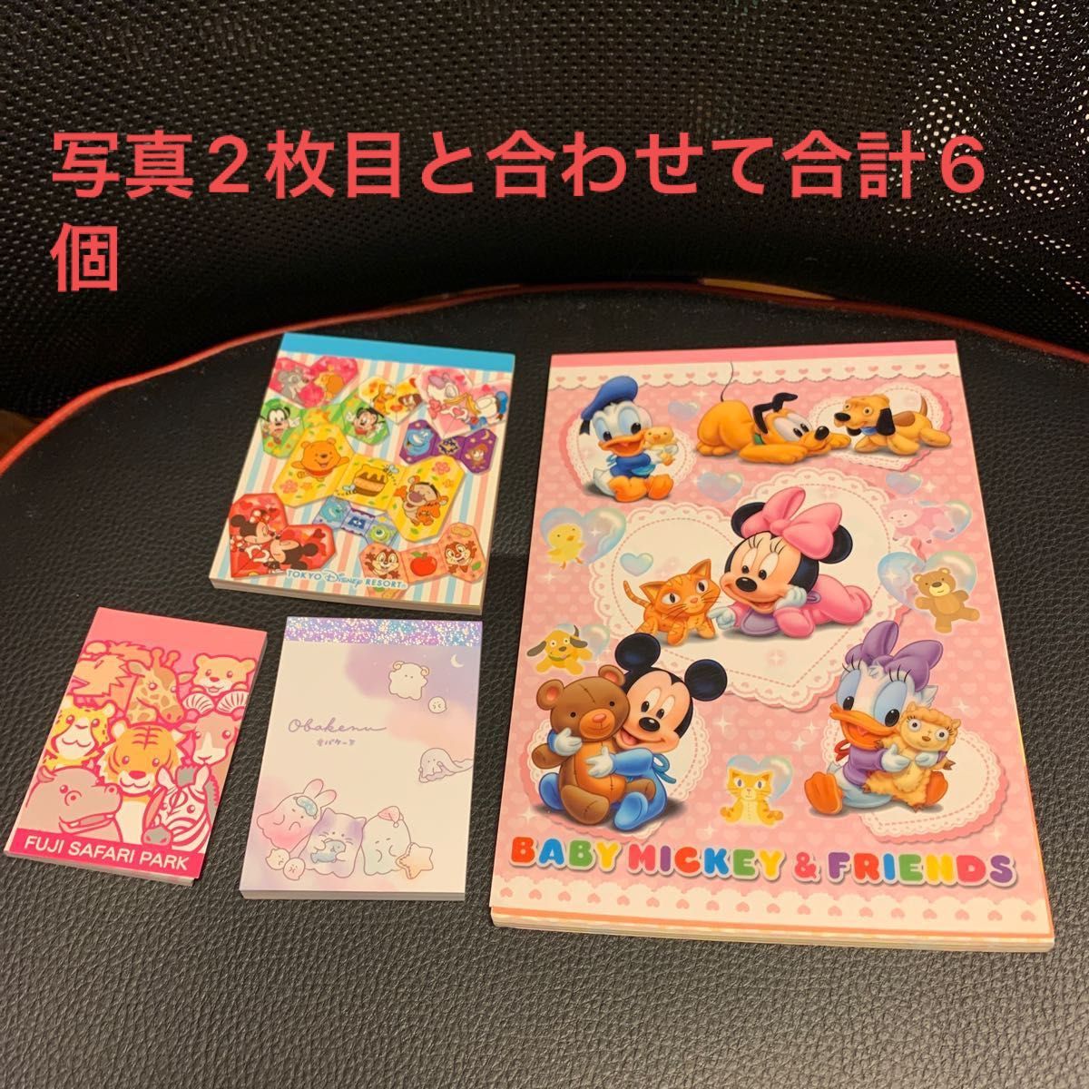 可愛いメモ帳まとめて6冊 ディズニー、サファリパーク、オバケーヌなど ちょっとだけ使用