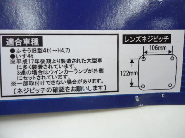 小糸製用 スモークウィンカーレンズ 24Ｖ25Ｗ球付 ２枚組 JETイノウエ 526476_画像2