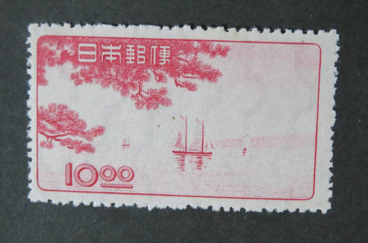 【記念切手・地方博：未使用】岡山博 10.00円（評価○美品）の画像1