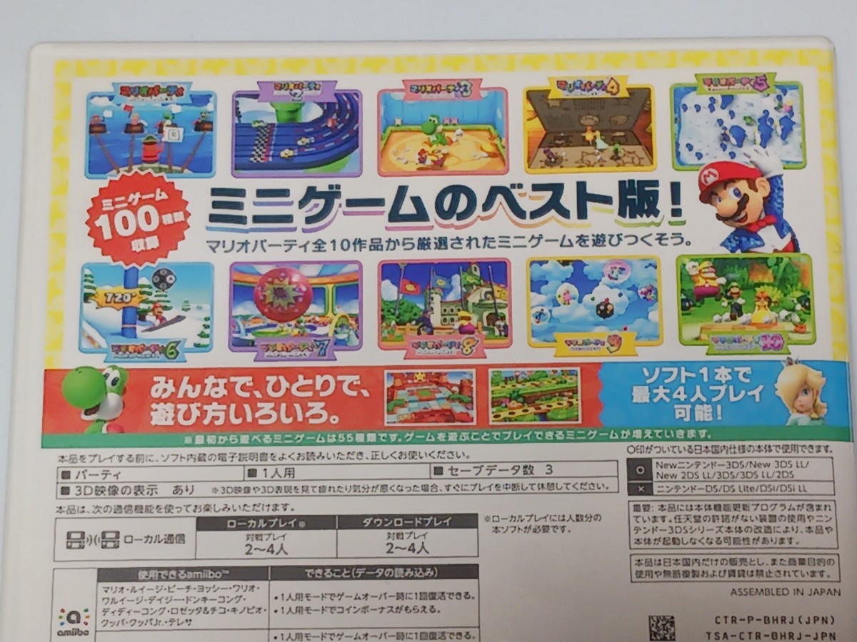 Nintendo 3DS マリオパーティ100ミニゲームコレクション 【管理】Y3e54_画像4