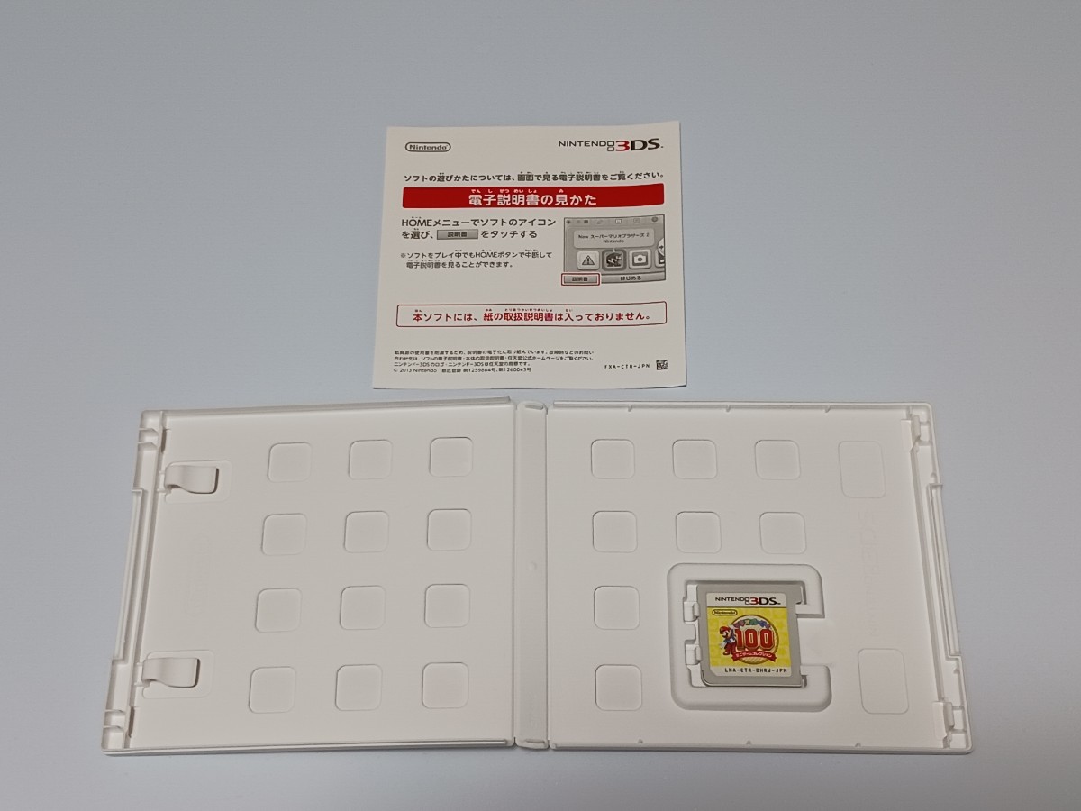 Nintendo 3DS マリオパーティ100ミニゲームコレクション 【管理】Y3e54_画像5