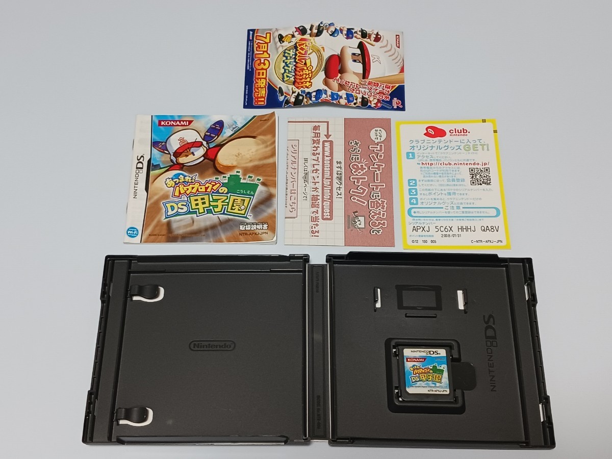 Nintendo DS あつまれ!パワプロくんのDS甲子園【管理】Y3e60_画像5