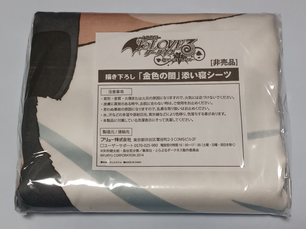 PSVITA To LOVEる -とらぶる-ダークネス バトルエクスタシー PSVITA To LOVEる -とらぶる-ダークネス バトルエクスタシー