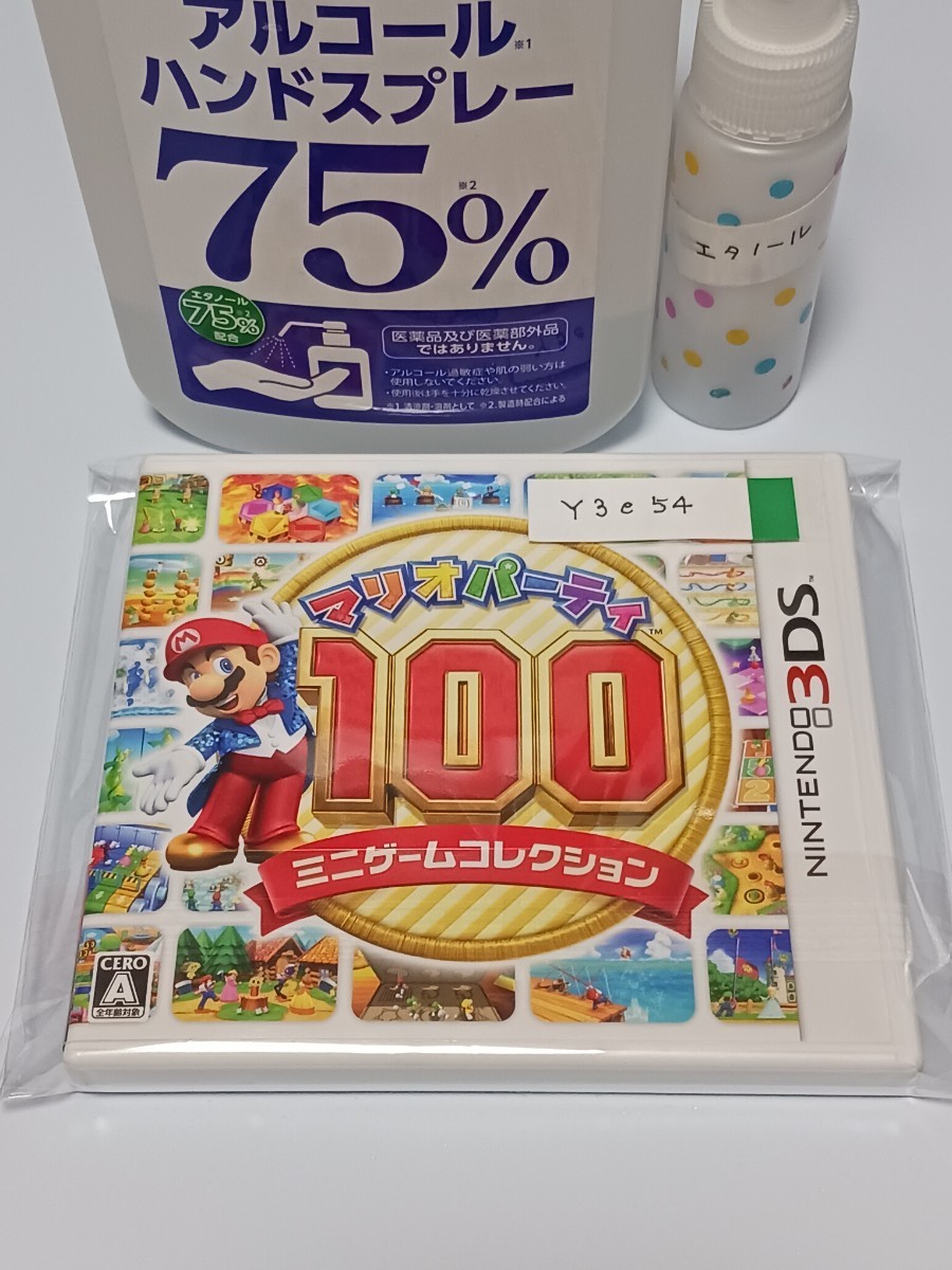 Nintendo 3DS マリオパーティ100ミニゲームコレクション 【管理】Y3e54_画像9