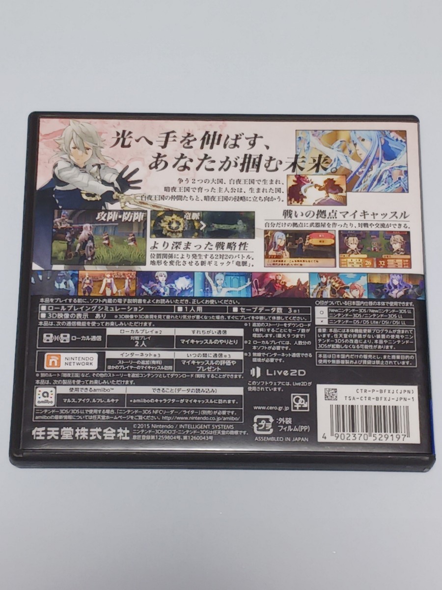 Nintendo 3DS ファイアーエムブレムif 白夜王国 【管理】Y3e88