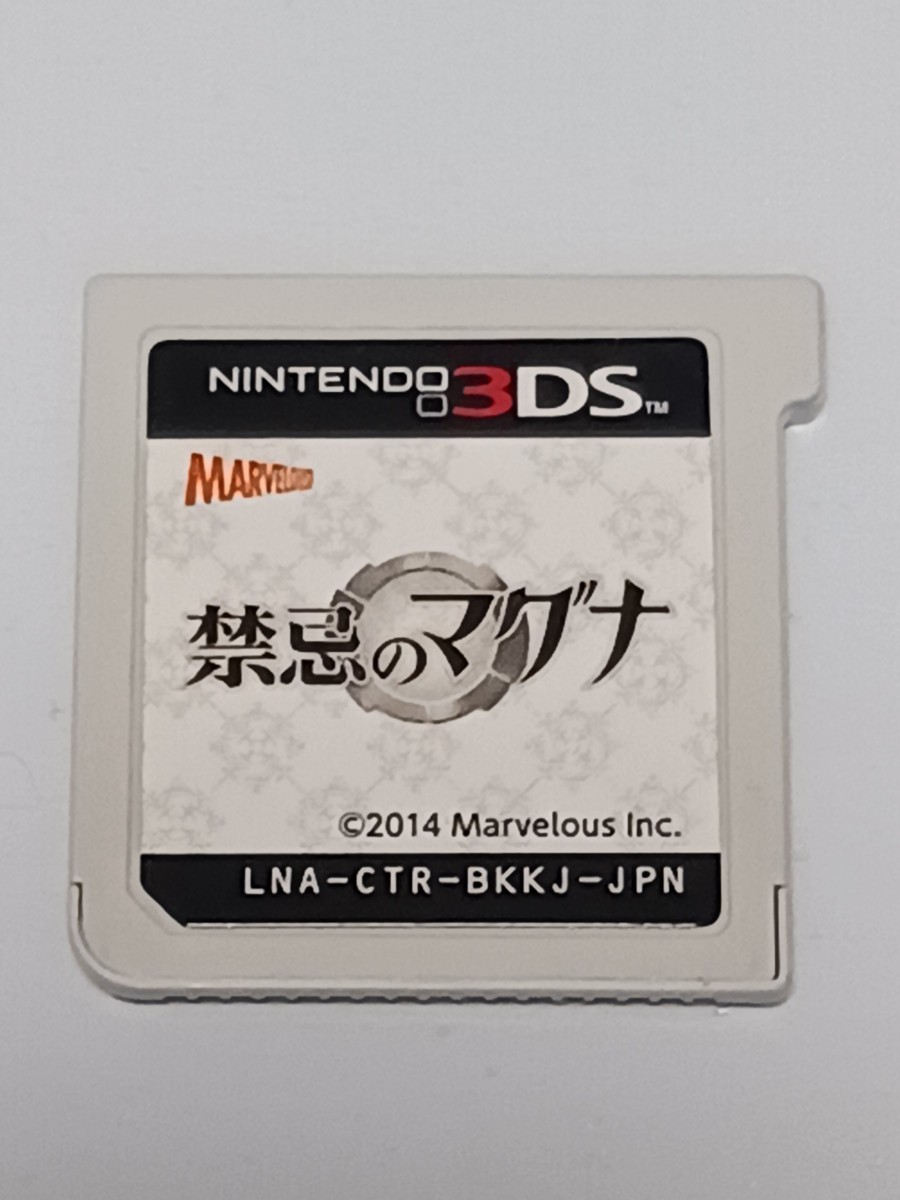 Nintendo 3DS prohibitation .. Magna [ control ]Y3e89