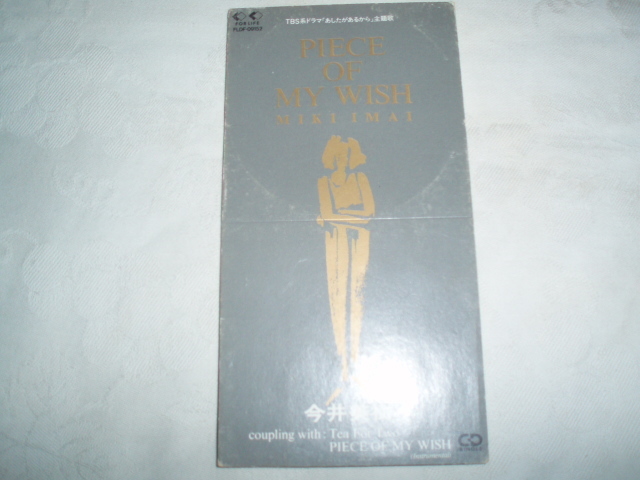 Cds 今井美樹 Piece Of My Wish 代購幫 Cds 今井美樹 Piece Of My Wish 代購幫