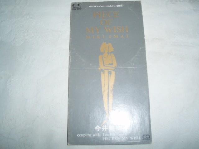 Cds 今井美樹 Piece Of My Wish 代購幫