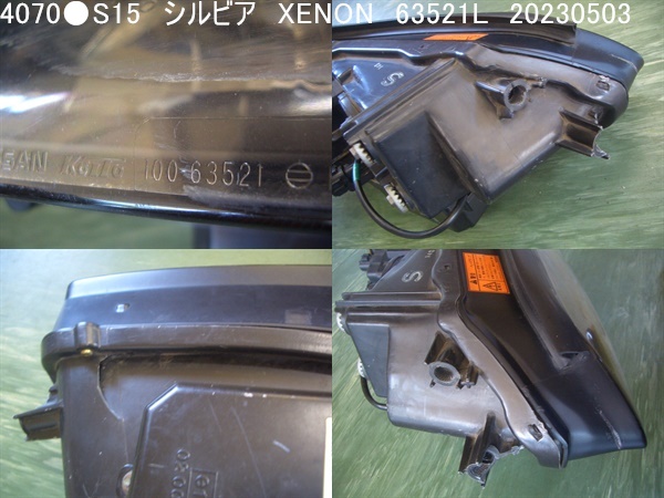 4070●S15　シルビア　X-ENON　キセノン　ヘッドライト　UNT　100-63521　左　破損品　ジャンク品_画像7