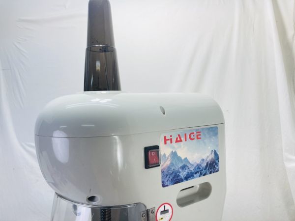 HAIGE ハイガー産業 業務用かき氷機 カキ氷機 ふわふわかき氷 電動
