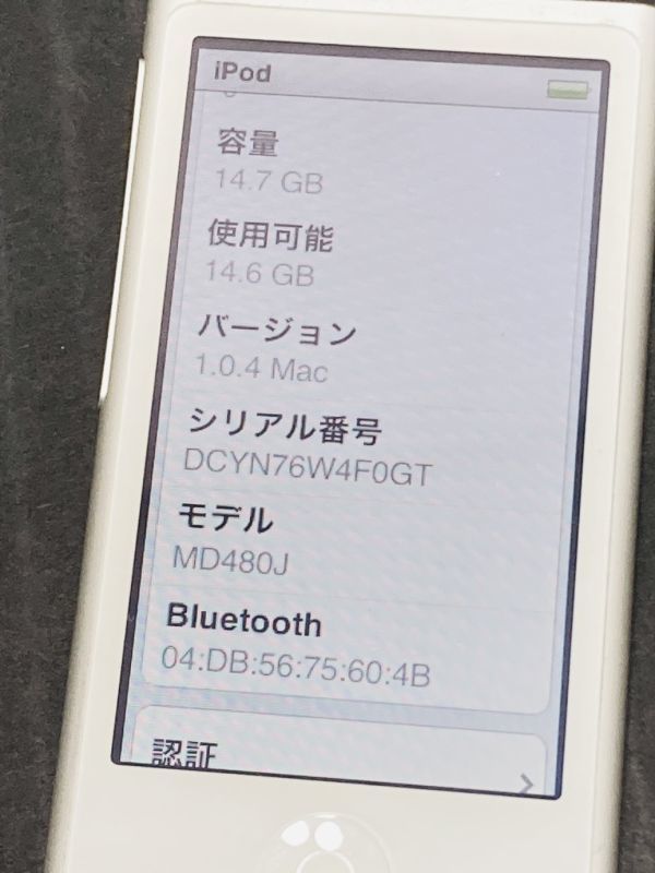 Apple アップル iPod nano 16GB 本体 第7世代 シルバー A1446 動作確認済 TA-230514001_画像3