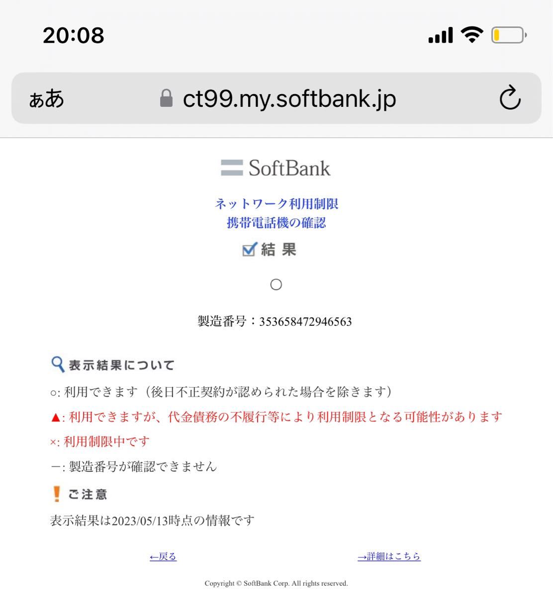日本に日本にXperia 10 IV ミント 128 GB Softbank SIMフリー 携帯電話