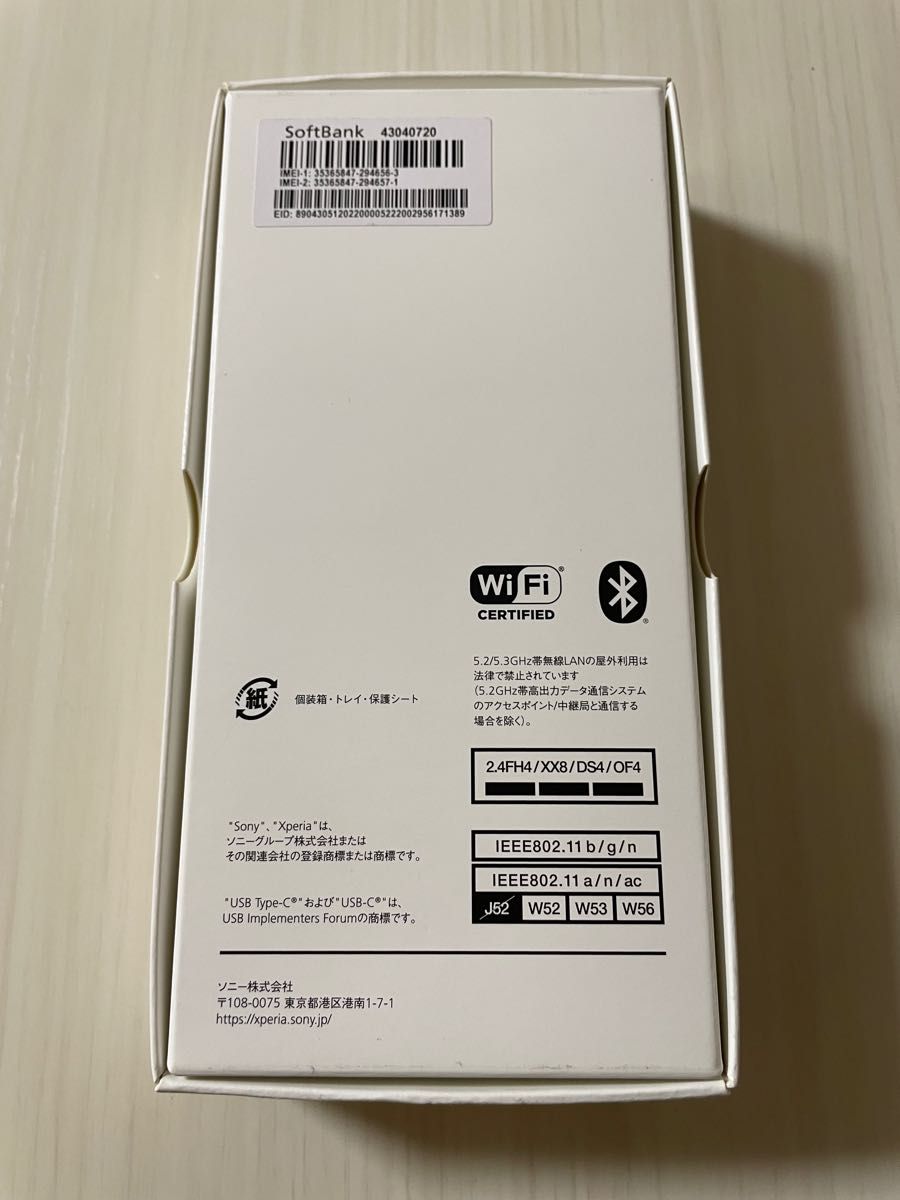 Xperia 10 IV ミント 128 GB Softbank SIMフリー SIMロック解除済み 