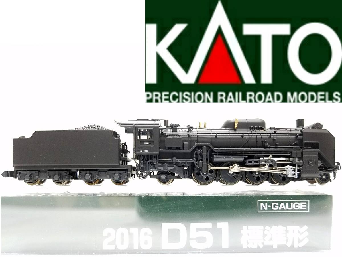 KATO D-51 蒸気機関車 - 鉄道模型