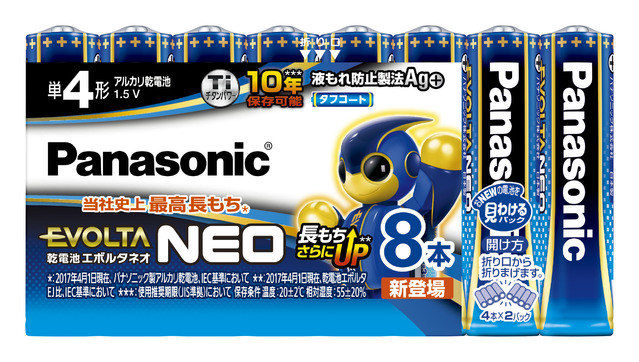 送料180円~(即決は送料無料)単4エボルタ ネオ複数可(8本16本24本32本40本48本56本64本まで)単四乾電池(8本入り)パナソニックLR03NJ/8SW