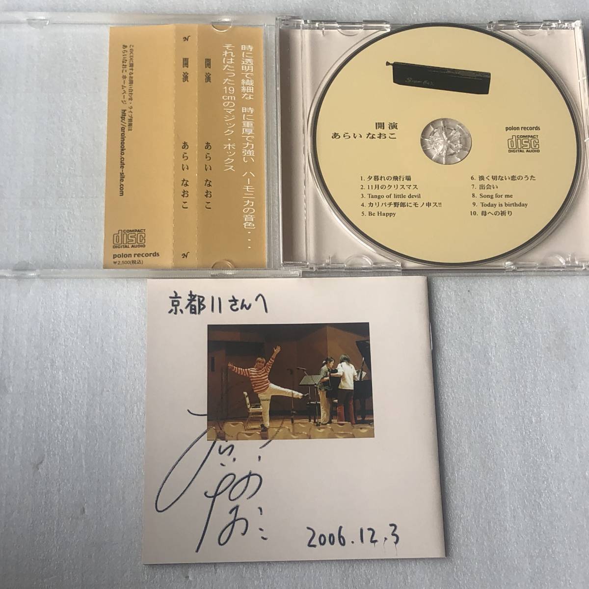 中古CD あらい なおこ/開演 1st(2006年) 日本産,J-POP系_画像3