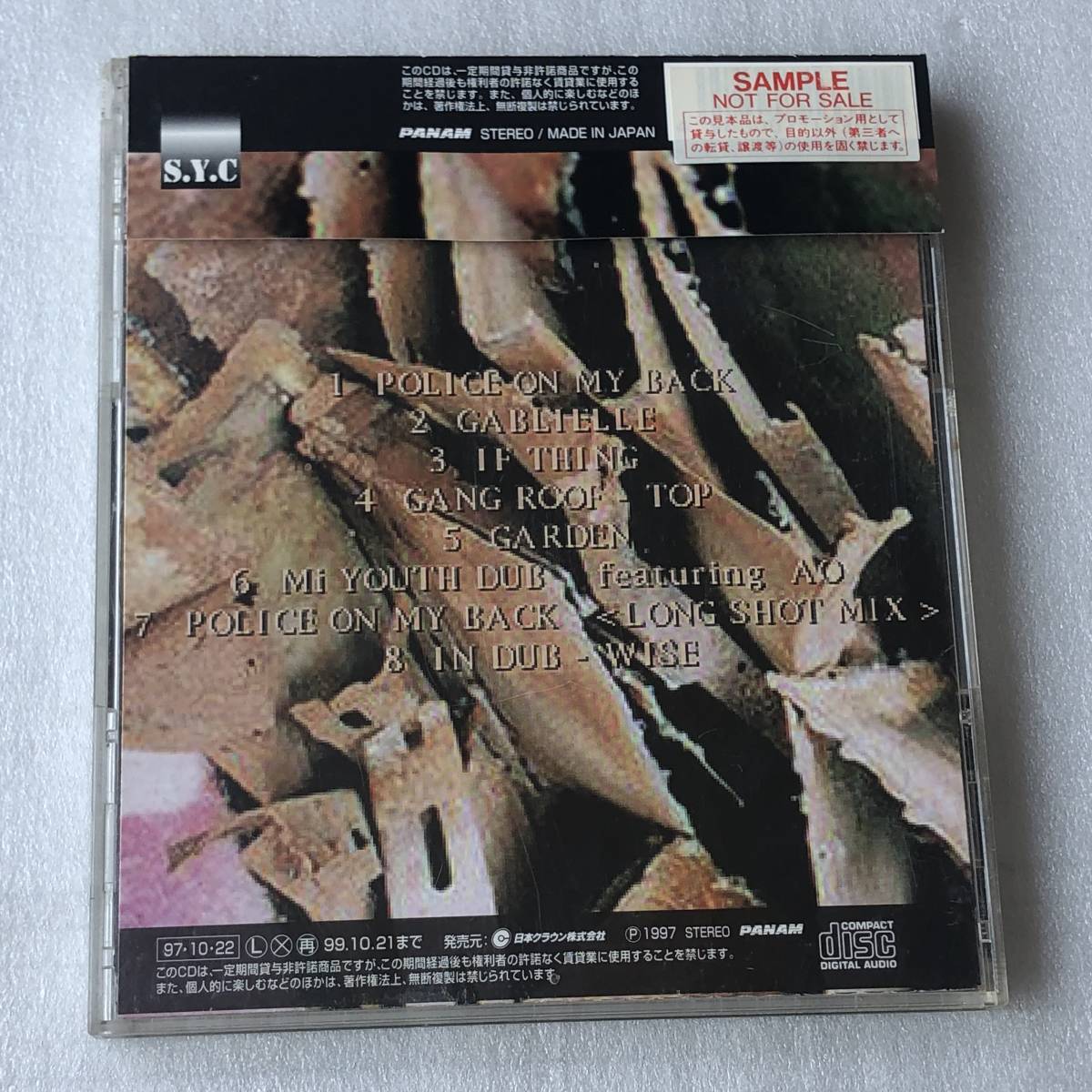 中古CD Soul Youth Convention ソウル・ユース・コンベンション/Ghetto Ride(見本盤) 1stEP(1997年 CRCP-20163) 日本産,ファンク系_画像2