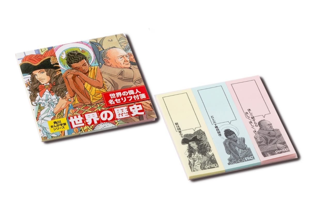 新品・未読】世界の歴史 3大特典つき全20巻＋別巻1冊セット-