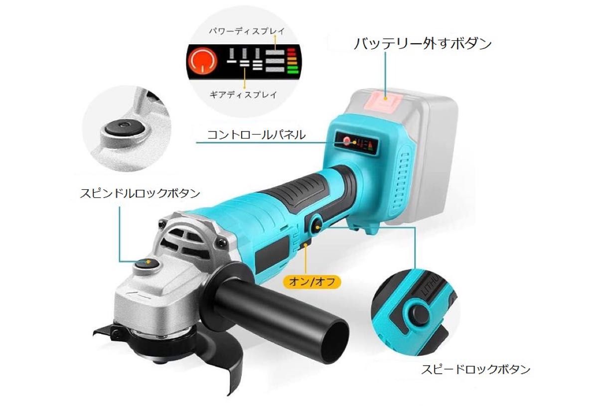 ディスクグラインダー/グラインダー/研磨機 /サンダー/三段階変速/金属研磨 表面仕上 木材切断 金属切断 マキタバッテリー使用可