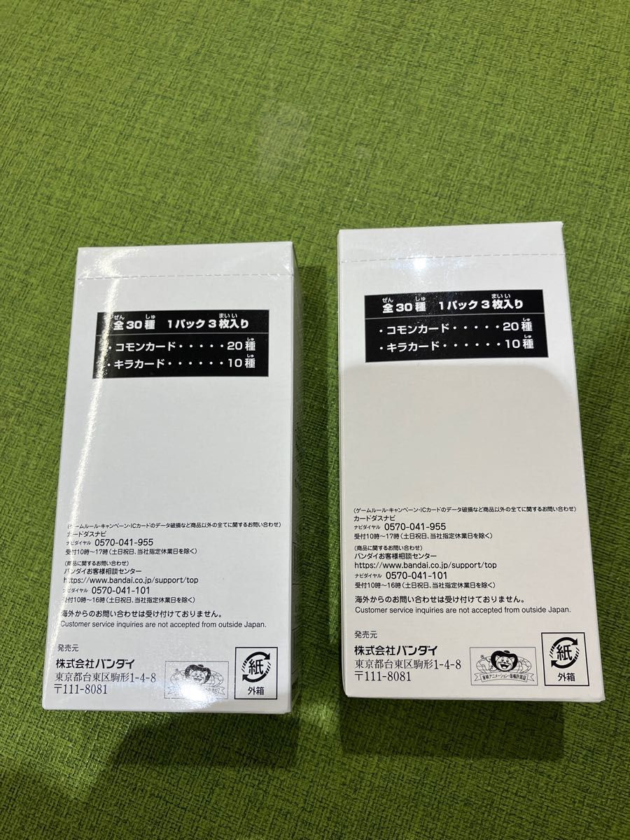 スーパードラゴンボールヒーローズ ブースターセレクションパック 2box