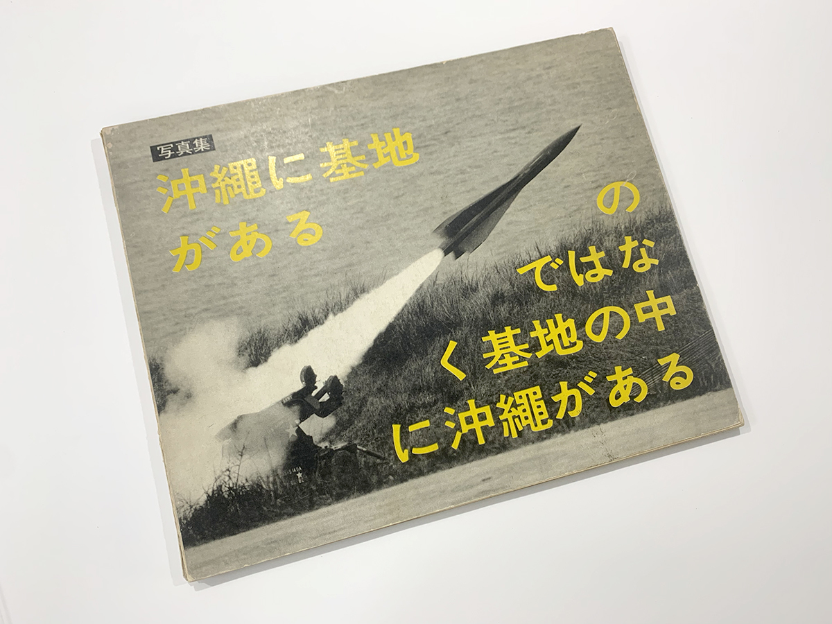 okinawa 沖縄 okinawa 東松照明 サイン入り | paradaabogados.com