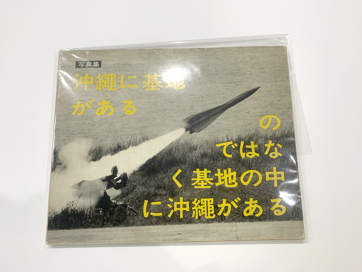 okinawa 沖縄 okinawa 東松照明 サイン入り www.alphabet.school