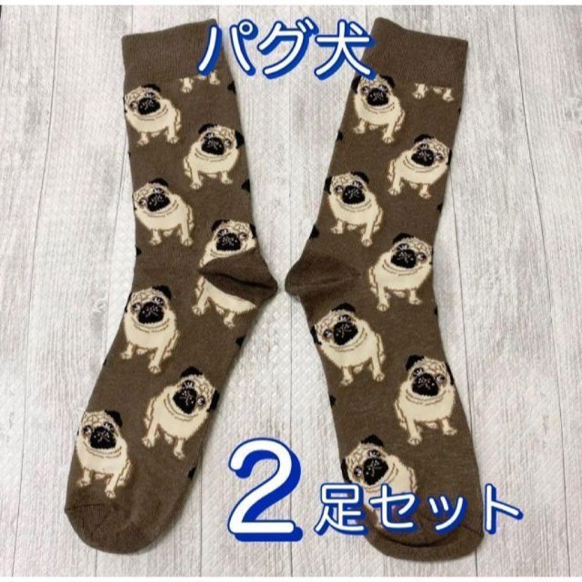 ブサカワ パグ 犬柄ソックス レディース靴下 フリーサイズ ブラウン 2