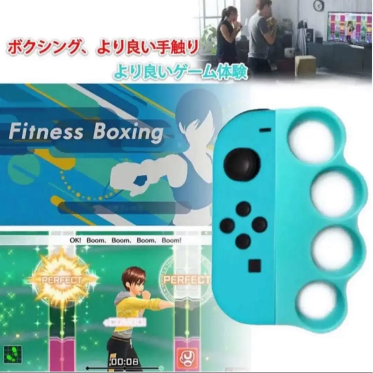 Fit Boxing/Fit Boxing 2 対応 コントローラー グリップ 