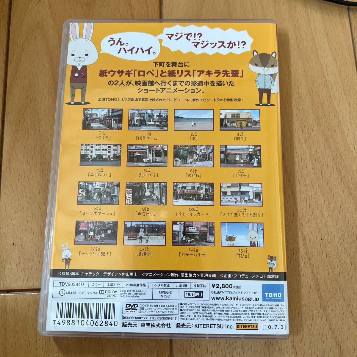 ブティック 紙兎ロペ DVD 13本 セット - vidaclube.com.br