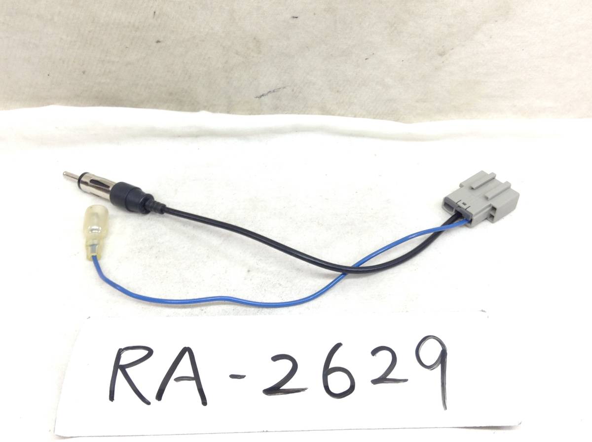 RA-2629 日産（ニッサン) 対応ラジオ 変換コード　即決品 定形外OK_画像1