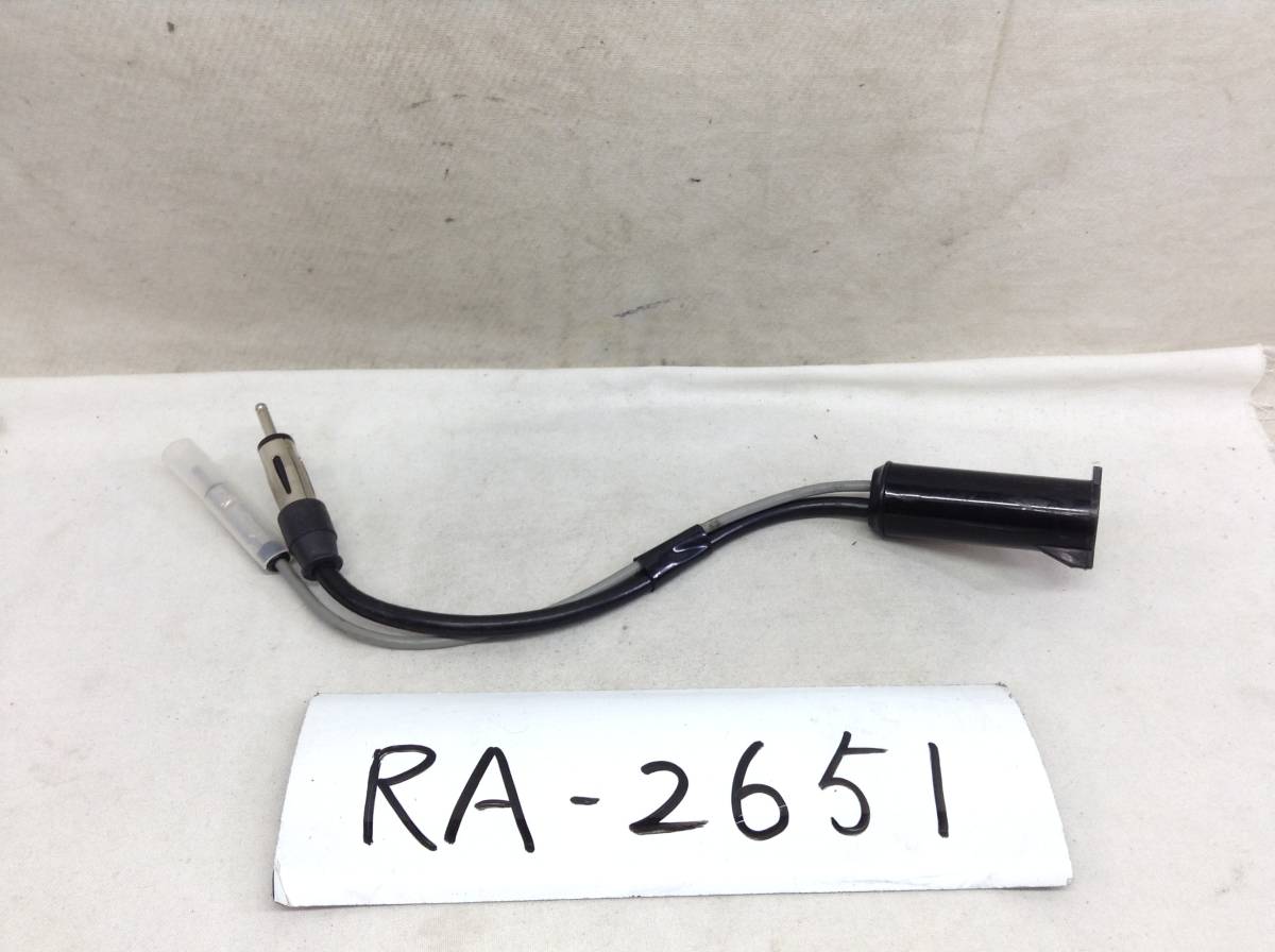 RA-2651 日産 FMダイバーシティ対応 ラジオアンテナ変換コード 旧車モデル　即決品 定形外OK_画像1