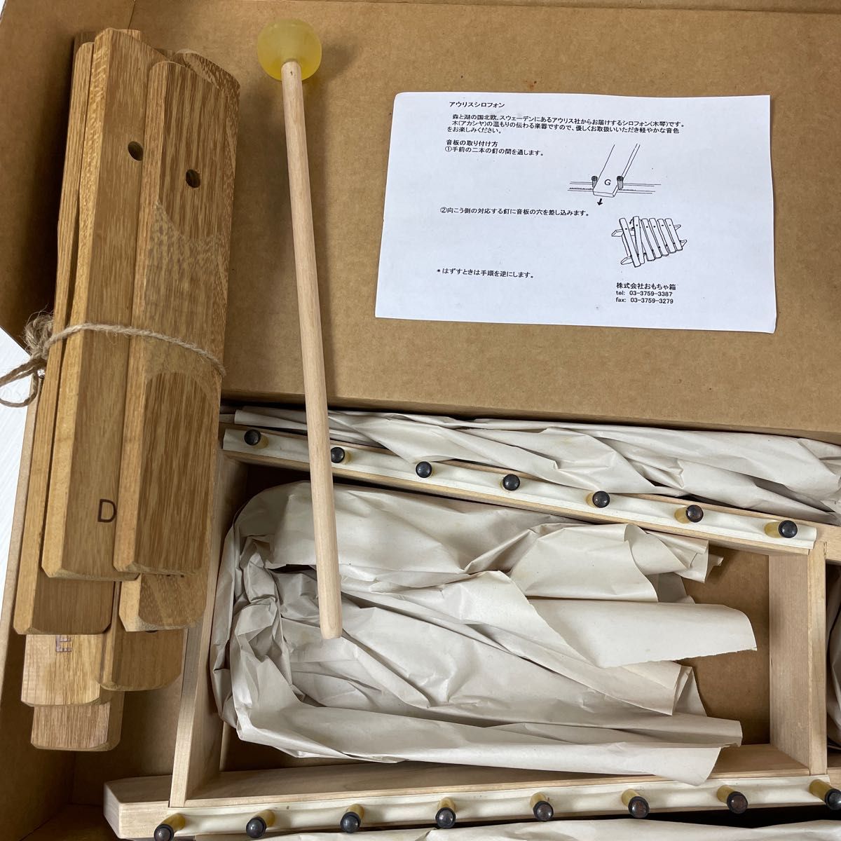 アウリス AURIS 楽器 木琴 シロホン ペンタトニック 7音 | noonanwaste.com
