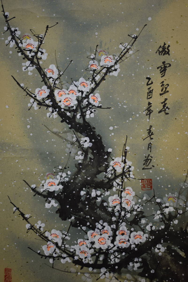 真作/学鴻/梅/雀図/梅雀図/花鳥/中国画/布袋屋掛軸A-595 真作/学鴻/梅/雀図/梅雀図/花鳥/中国画/布袋屋掛軸A-595 真作/学