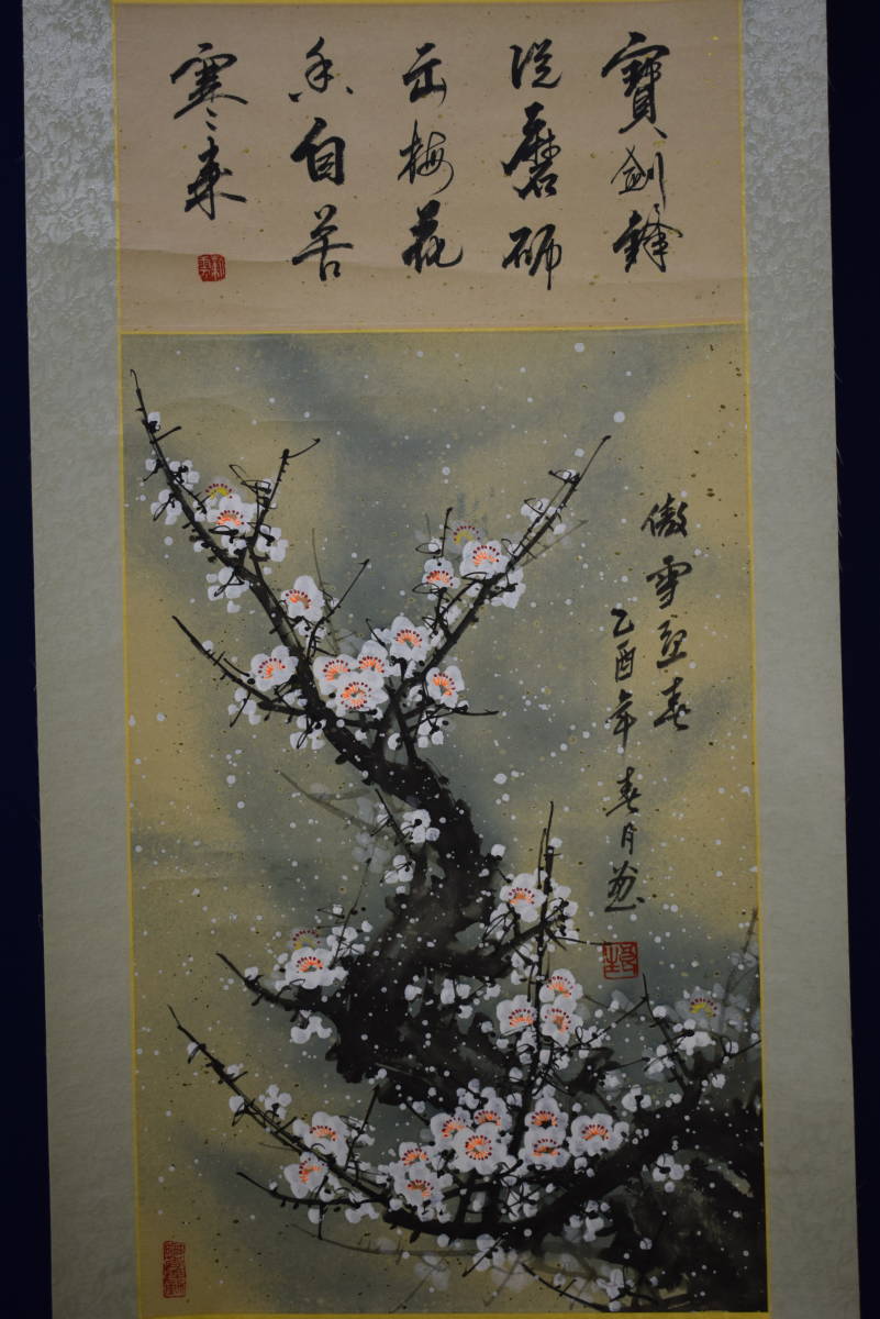 真作/学鴻/梅/雀図/梅雀図/花鳥/中国画/布袋屋掛軸A-595 真作/学鴻/梅/雀図/梅雀図/花鳥/中国画/布袋屋掛軸A-595