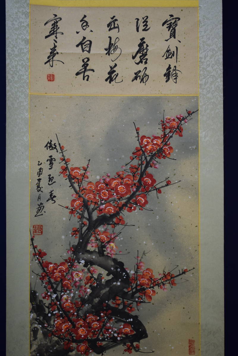 真作】掛軸 花之図 合箱入 O39