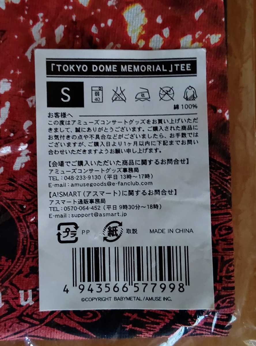 BABYMETAL　ベビーメタル「TOKYO DOME MEMORIAL」　東京ドームメモリアル Tシャツ　Sサイズ_画像3