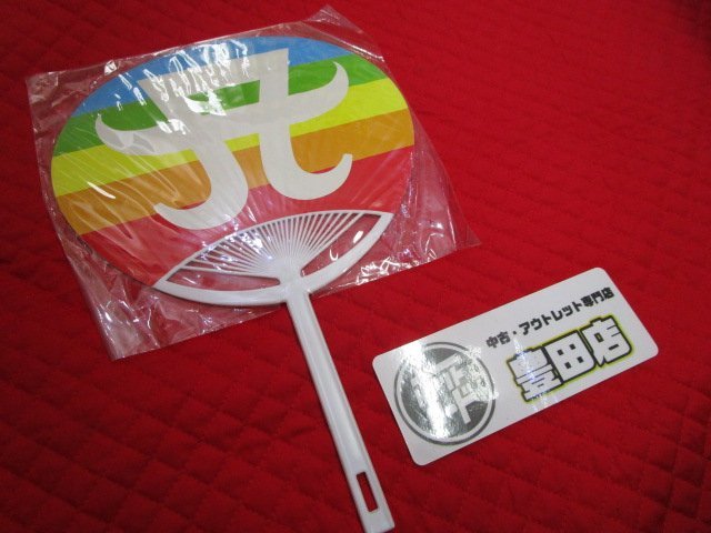  rare that time thing Hamasaki Ayumi "uchiwa" fan unopened goods ①