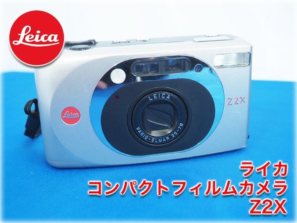 ライカ コンパクトフィルムカメラ Z2X Leica VARIO-ELMAR 35-70mm 通電